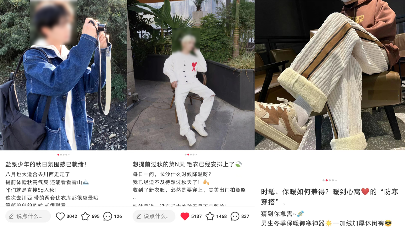 Nint任拓行业洞察 - 这个七夕属于“败家爷们”_1